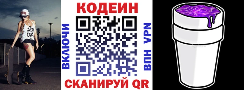 omg как войти  Петрозаводск  Codein Purple Drank 