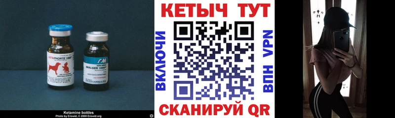 Кетамин ketamine  hydra ТОР  Петрозаводск 